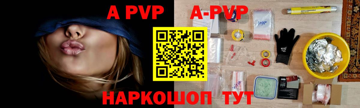 A-PVP кристаллы Нурлат
