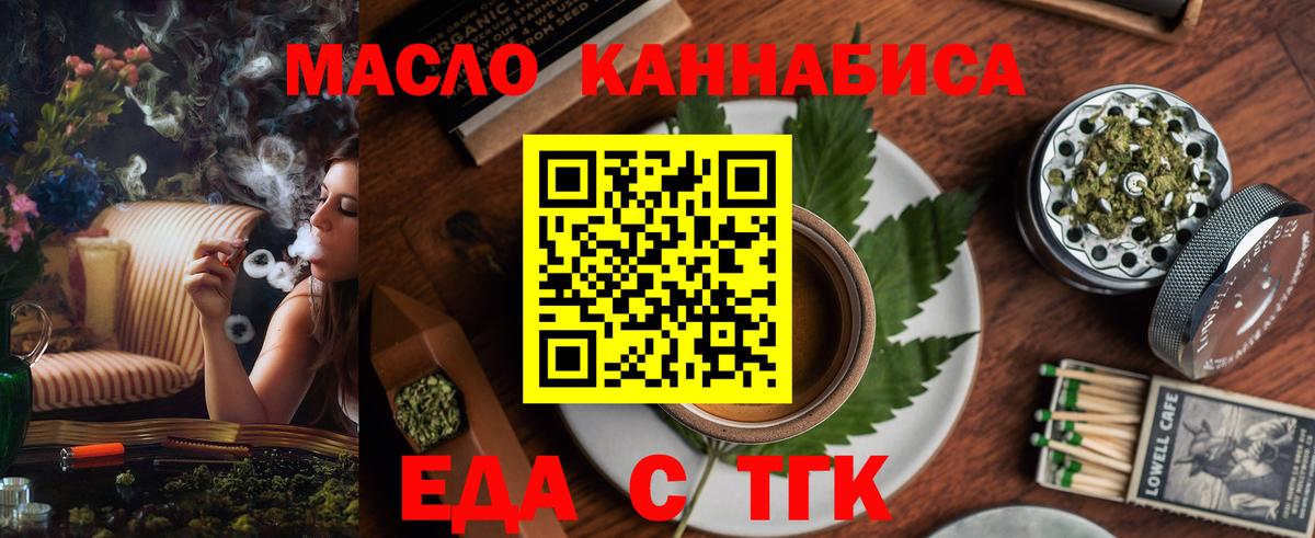 Нурлат  Печенье с ТГК конопля  Вход с VPN 