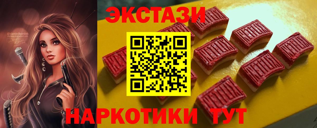 ЭКСТАЗИ 99% Нурлат