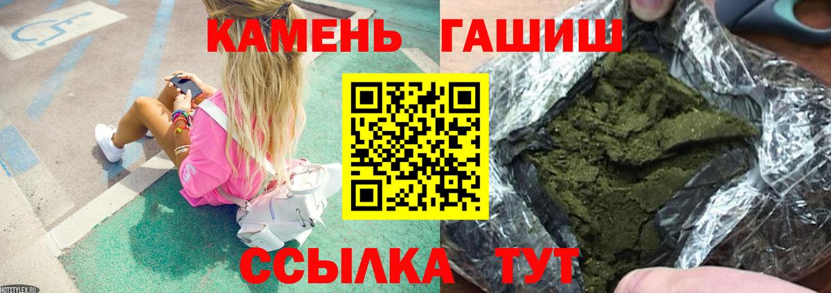 Гашиш  Вход с VPN  Нурлат  ГАШИШ Ice-O-Lator 