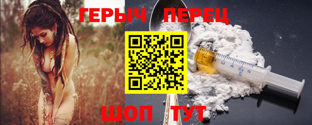 Героин герыч  Вход с VPN  Нурлат 
