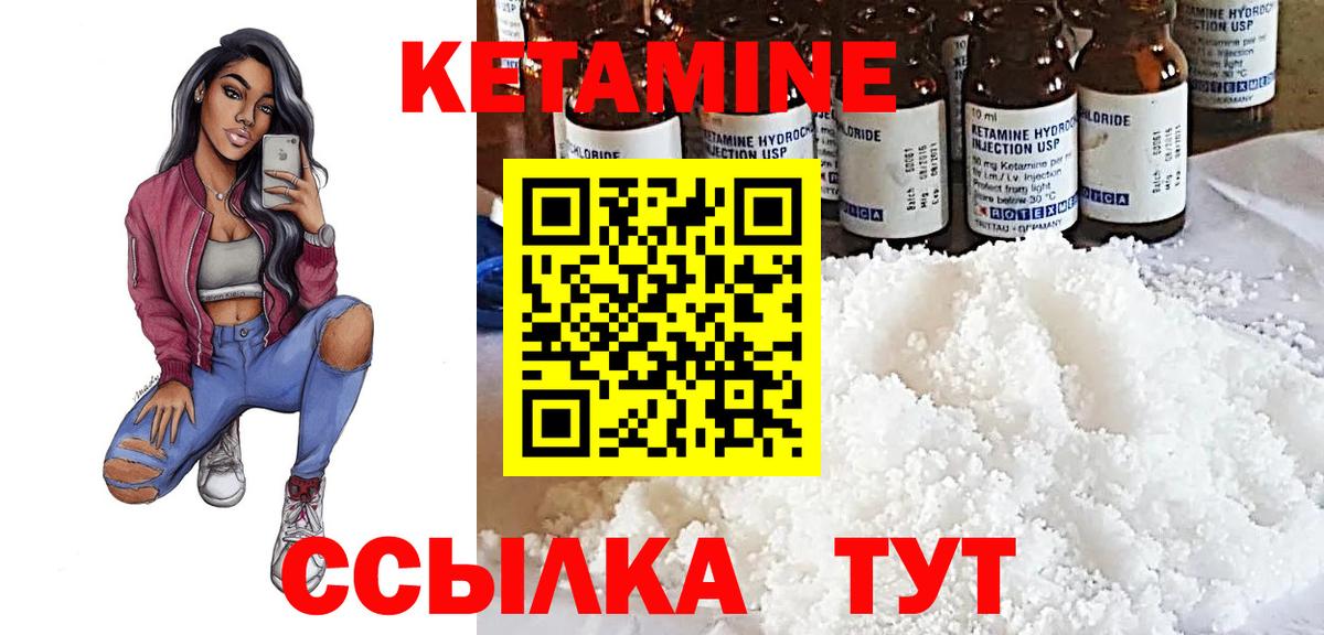 Кетамин ketamine Нурлат