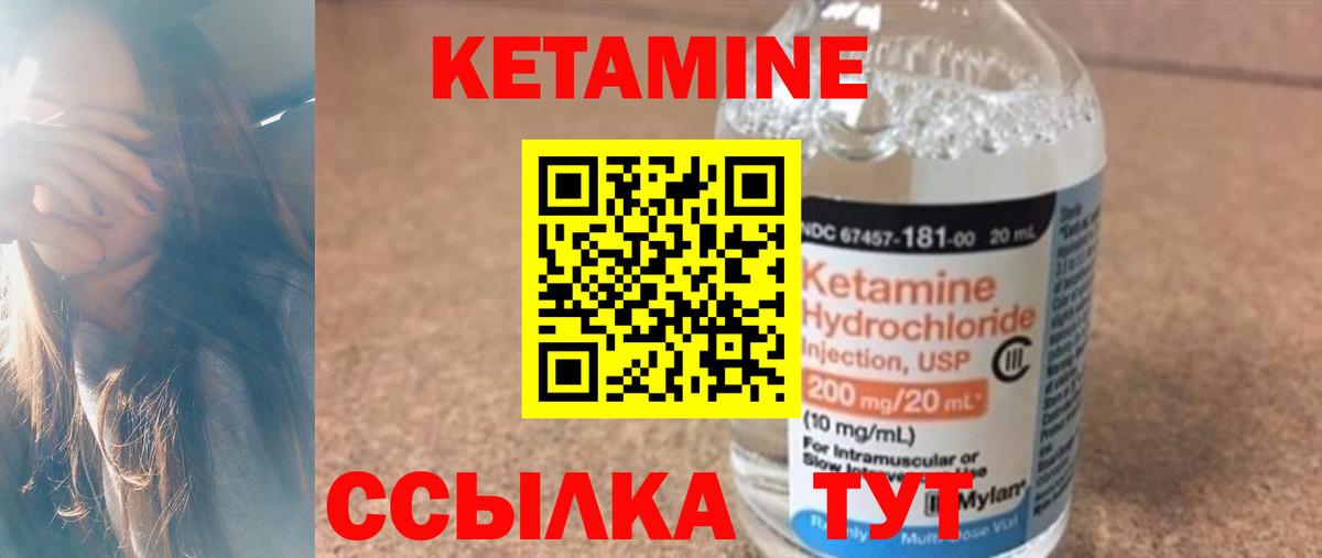 КЕТАМИН ketamine  Вход с VPN  Нурлат  mega ТОР  Кетамин VHQ 