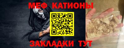 мяу мяу кристалл Рузаевка