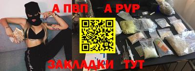 мяу мяу кристалл Рузаевка