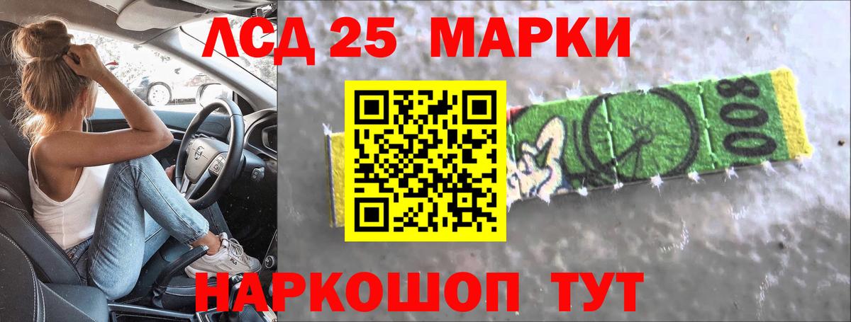 ЛСД экстази кислота Нурлат
