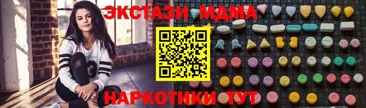 МДМА кристаллы  МДМА  Нурлат  Вход с VPN 
