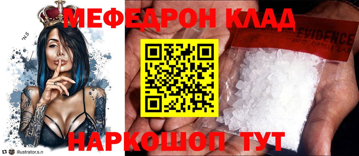 МЕФ кристаллы Нурлат
