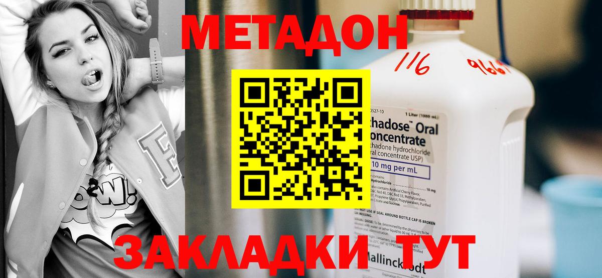 МЕТАДОН мёд  это официальный сайт  Метадон белоснежный  Нурлат  Вход с VPN 