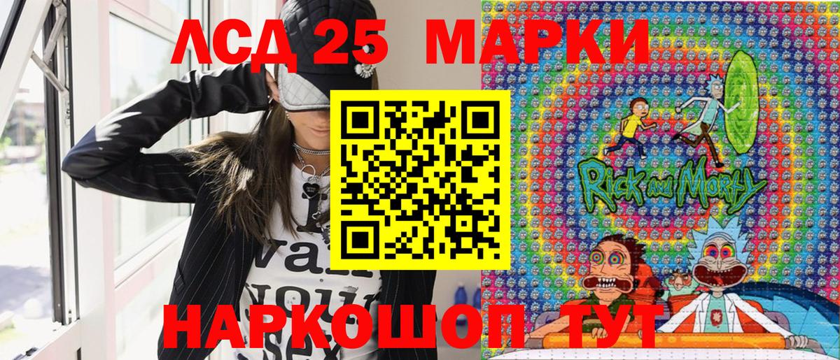 Марки 25I-NBOMe 1500мкг Нурлат