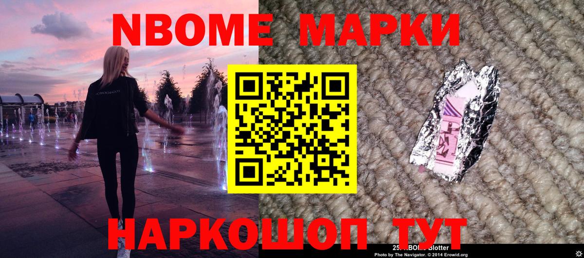 Марки NBOMe 1500мкг  Вход с VPN  Нурлат  Марки NBOMe 1500мкг 