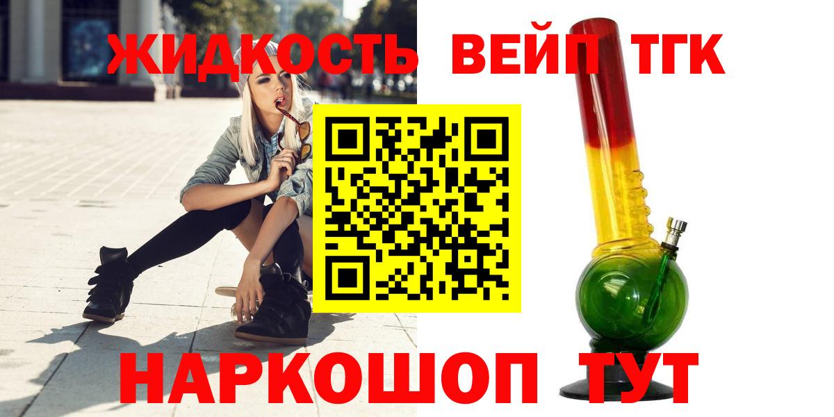 Нурлат  ТГК Wax  ТГК вейп с тгк  Вход с VPN 