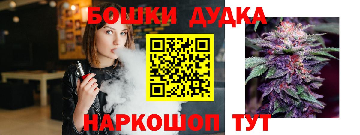 Бошки марихуана OG Kush Нурлат